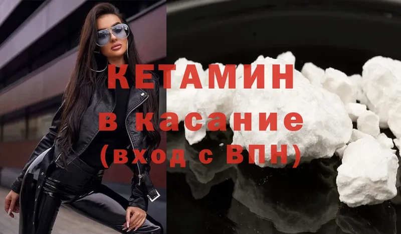 Кетамин ketamine  Барыш 